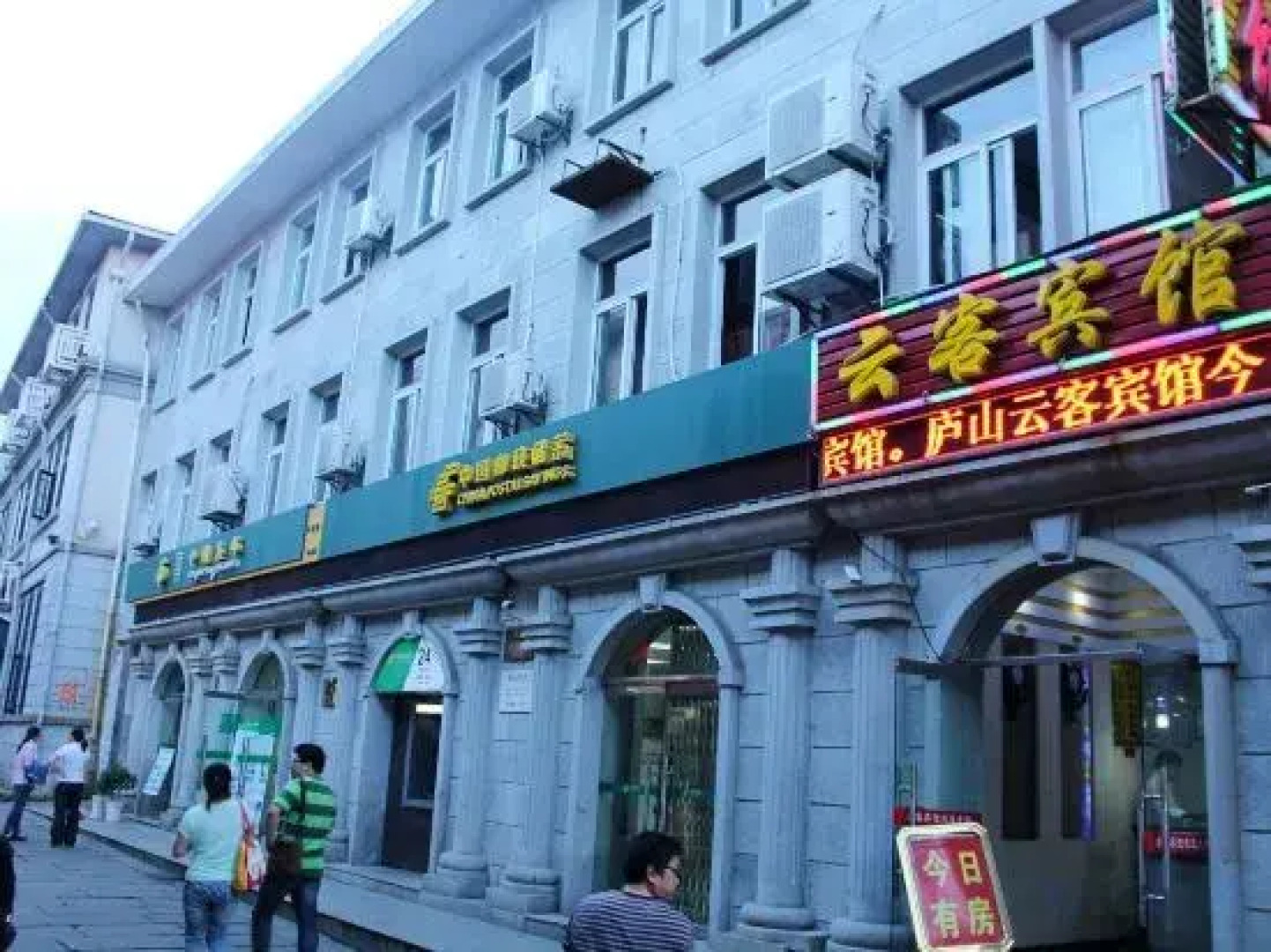 Lushan Yunke Hotel