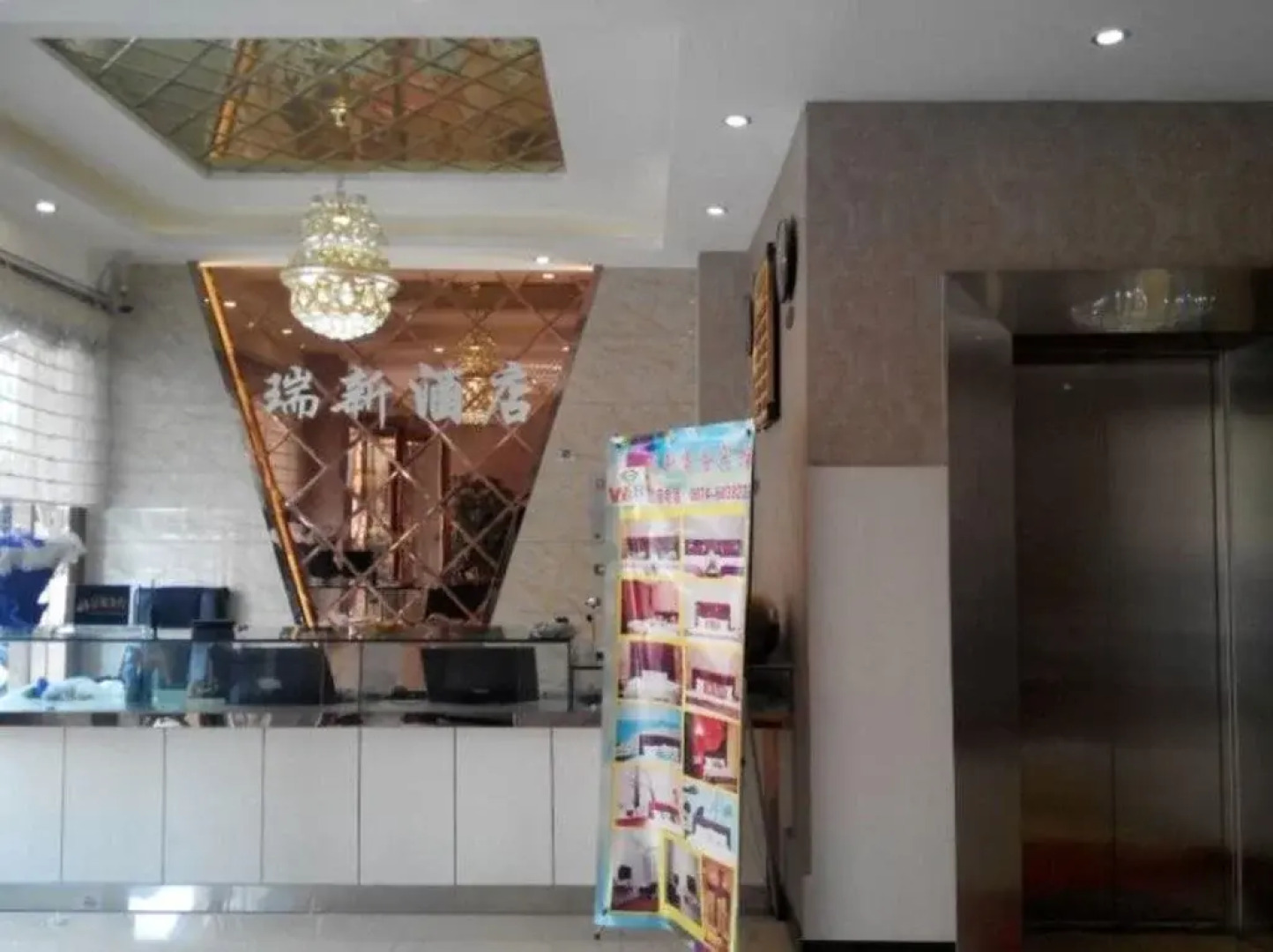 Qujing Ruixin Business Hotel