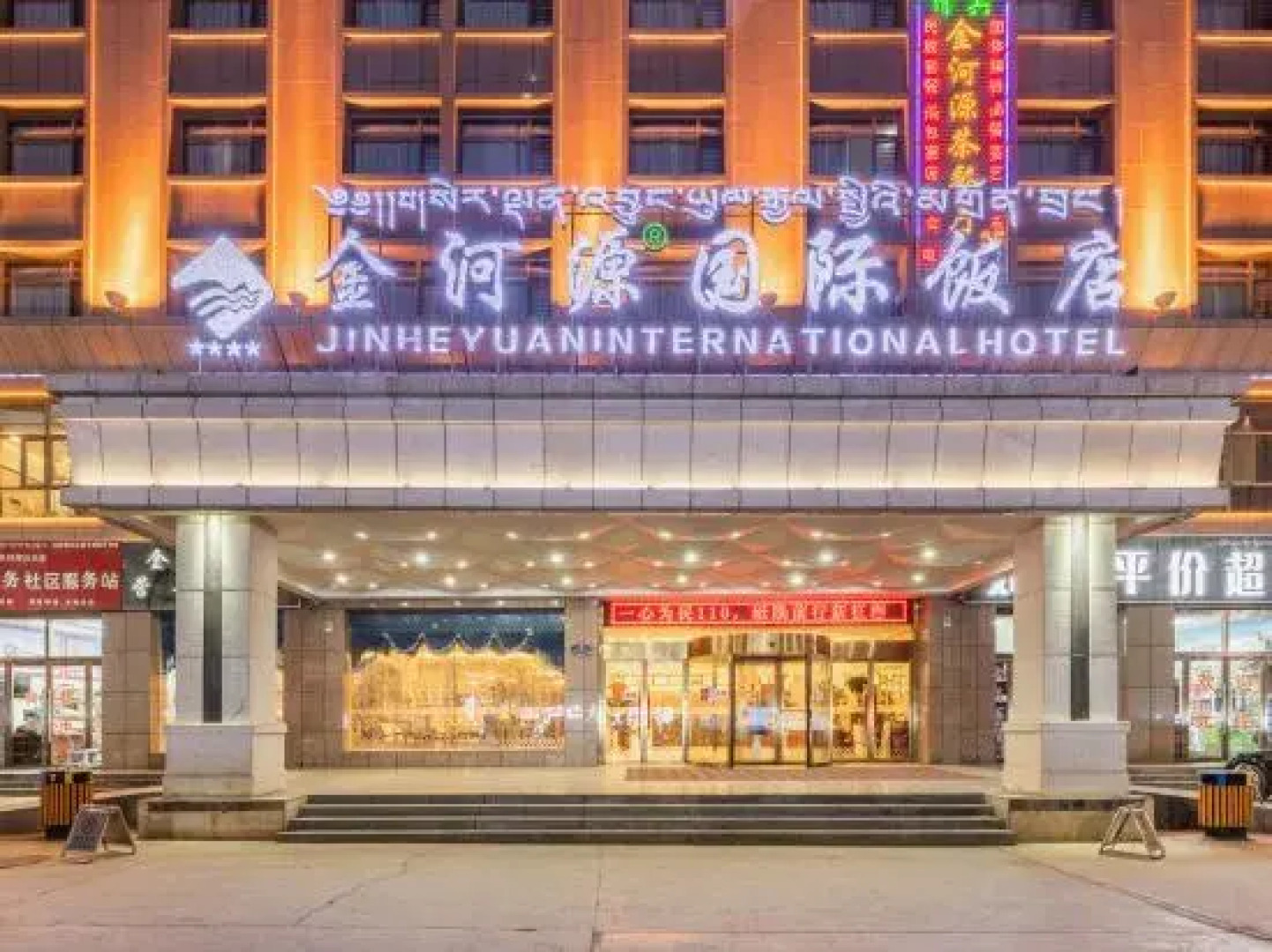 Jinheyuan International Hotel Guide