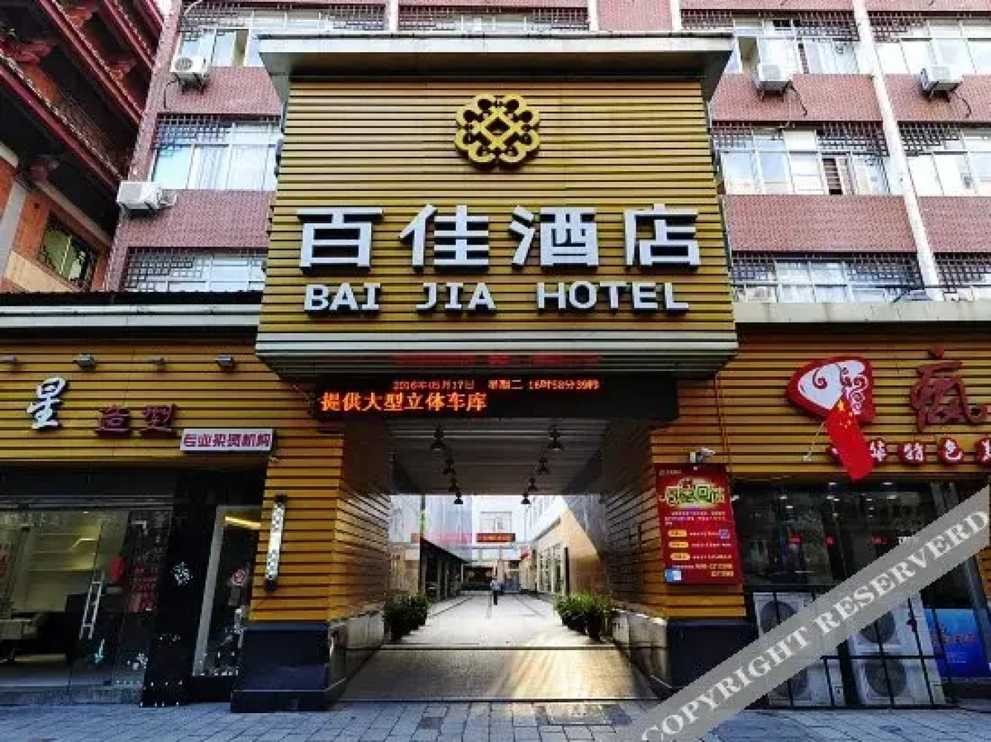 Quanzhou Baijia Hotel (ancient city food Street store)