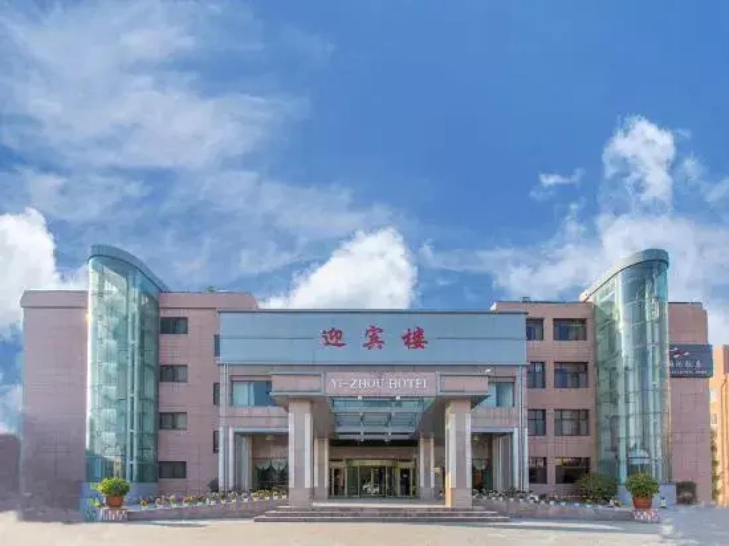 Yizhou International Hotel