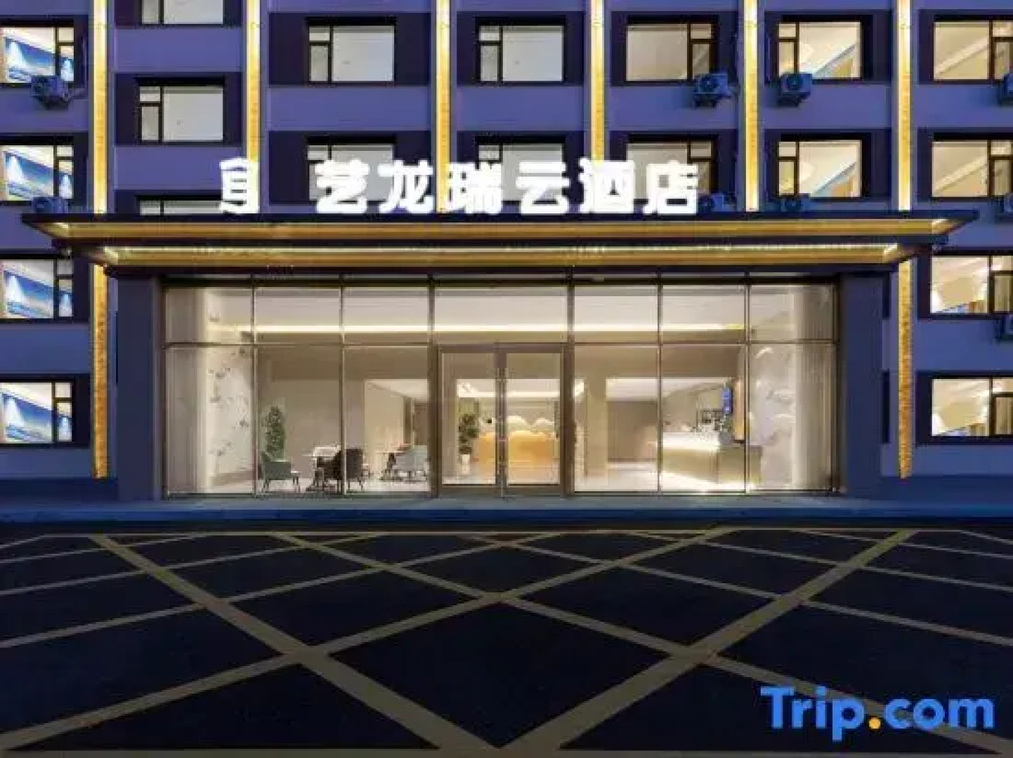 Elong R.YUN Hotel (Wulanchabu Fengzhen Railway Station)