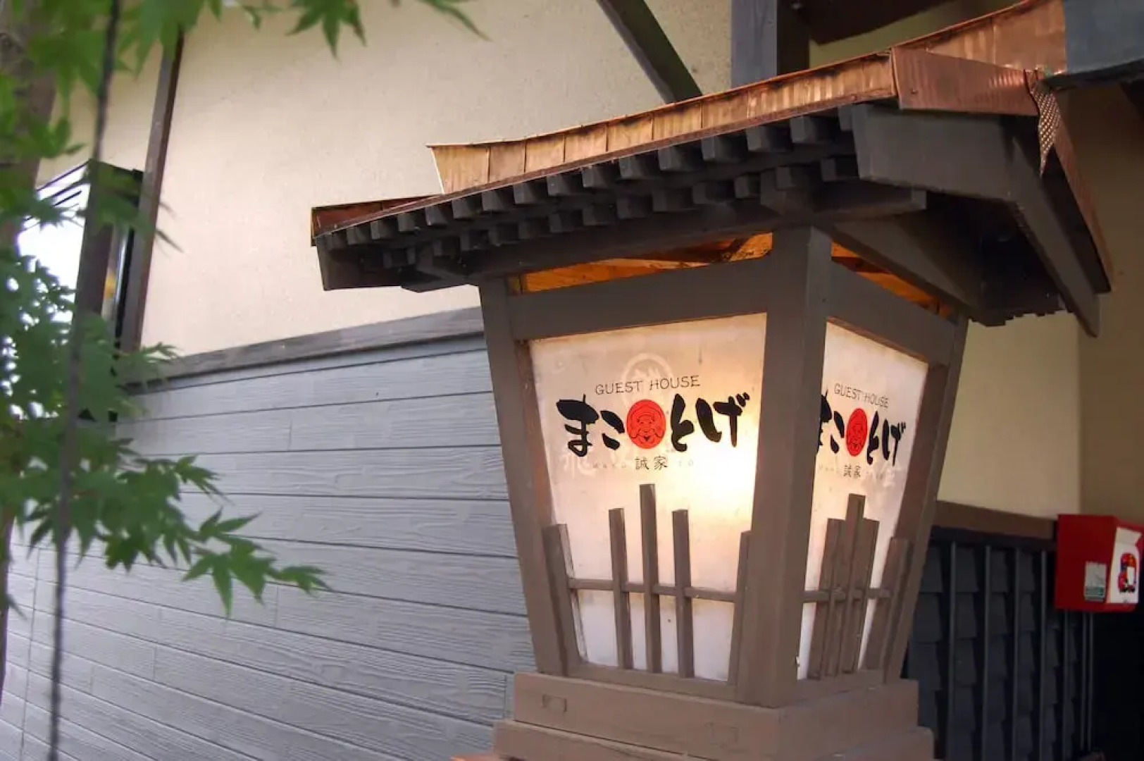 Guest House MAKOTOGE - Hostel