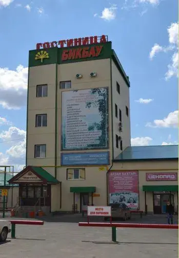 Бикбау