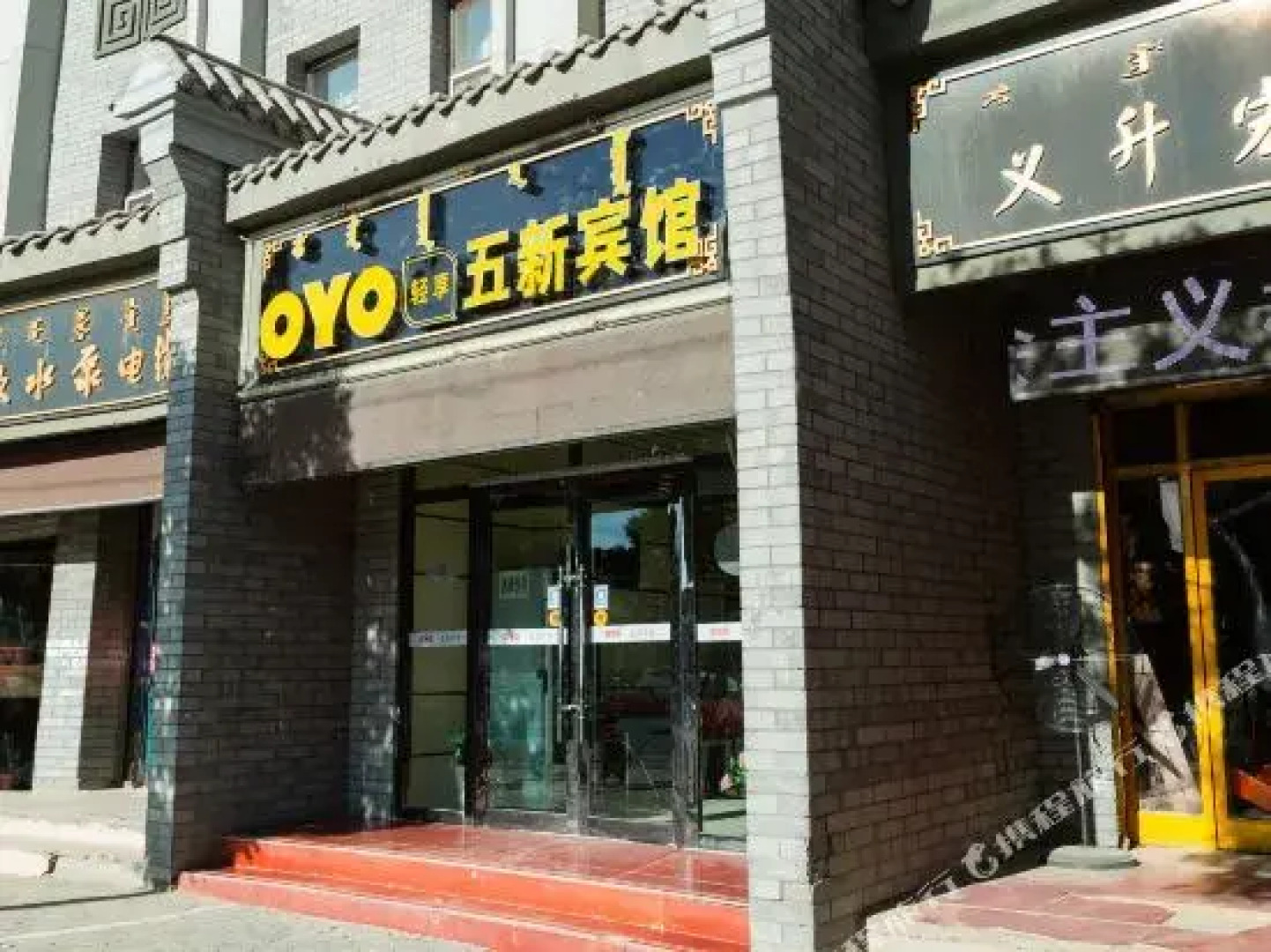 Bayannur five new hotel