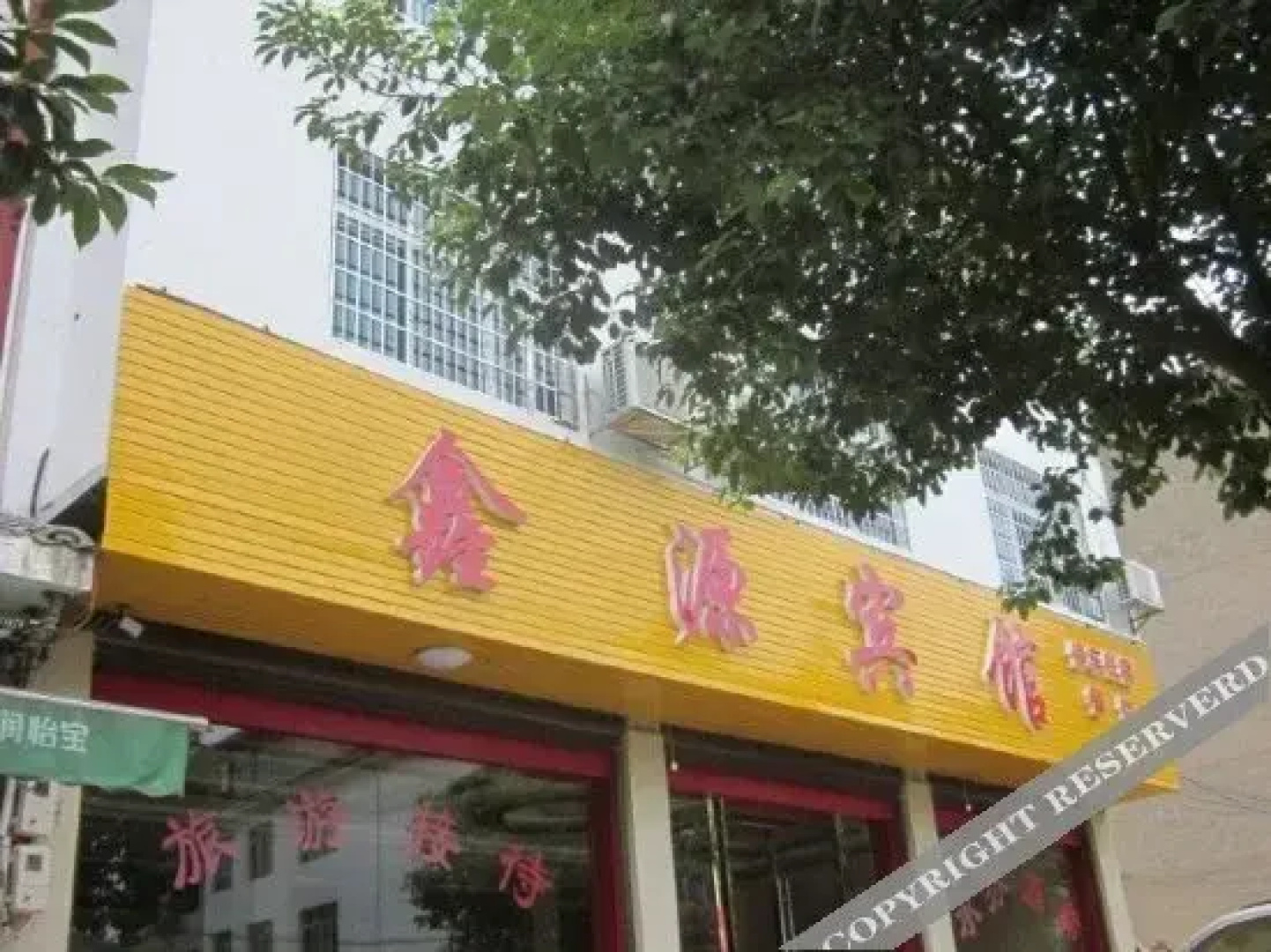 Xinyuan Hotel