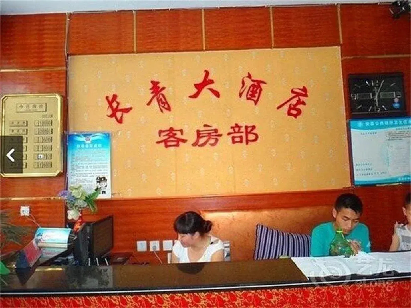 Anxian Changqing Hotel