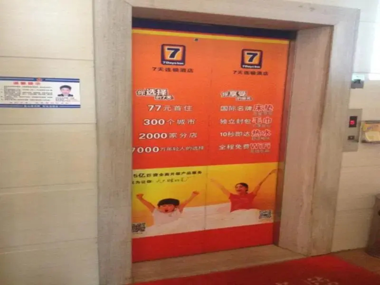 7 Days Inn Jin Shang Branch