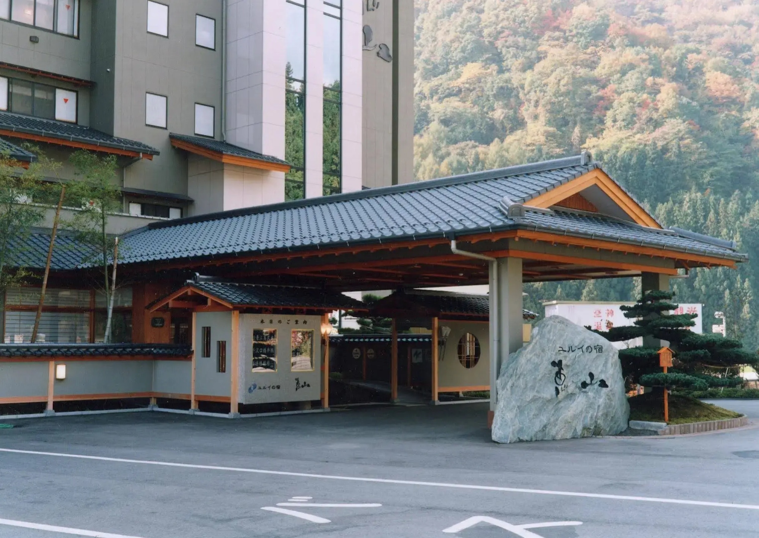 Yuruino Yado Keizan