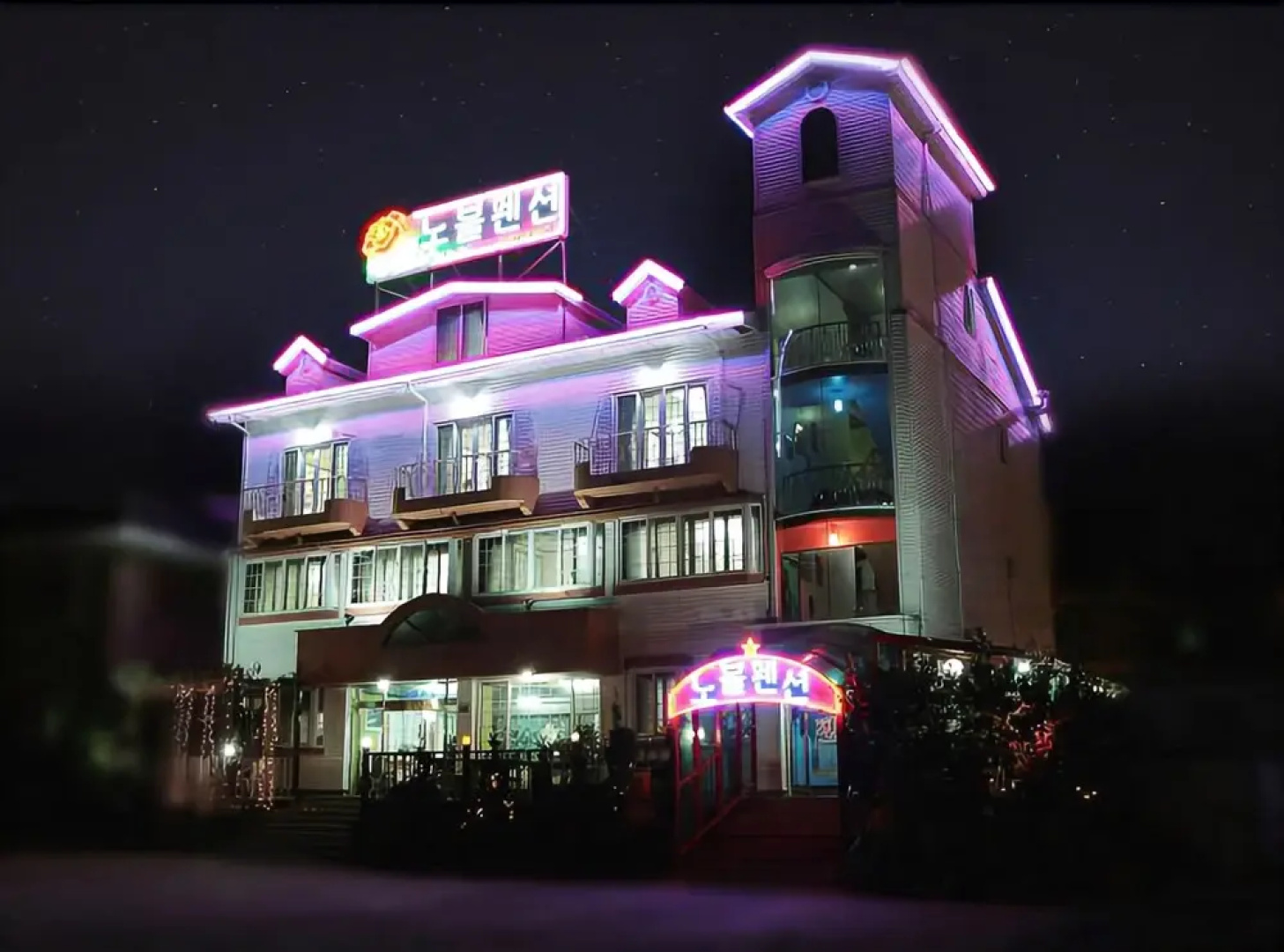 Muju Noble Pension