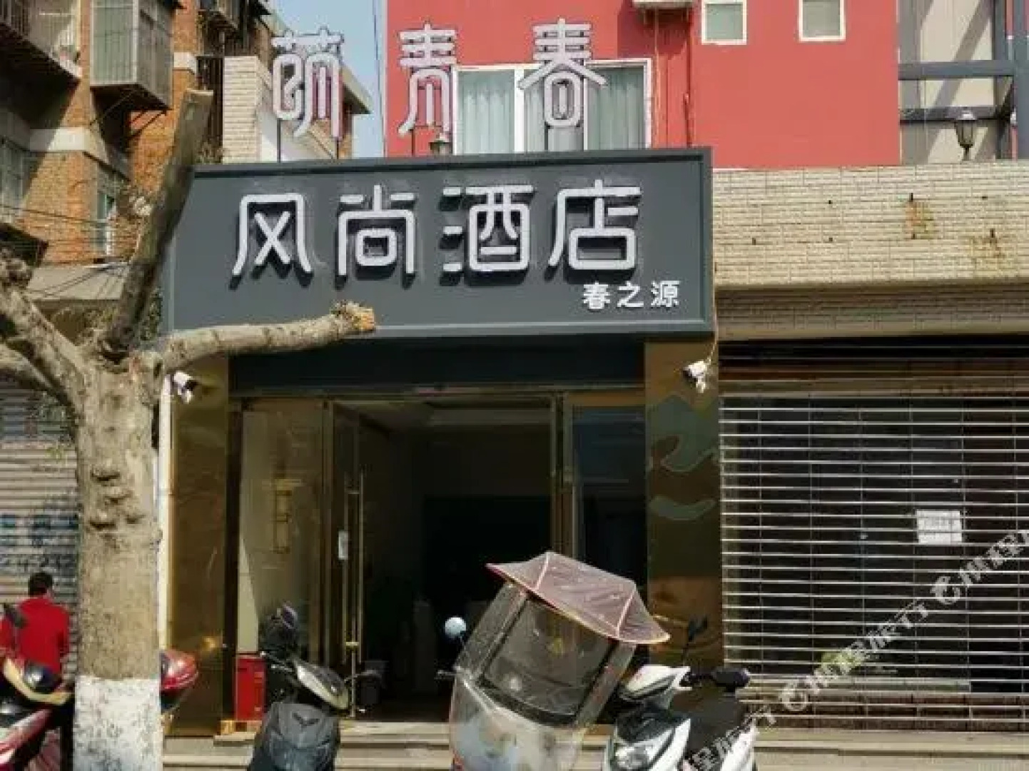 Zhaotong Mengyouth Fashion Hotel