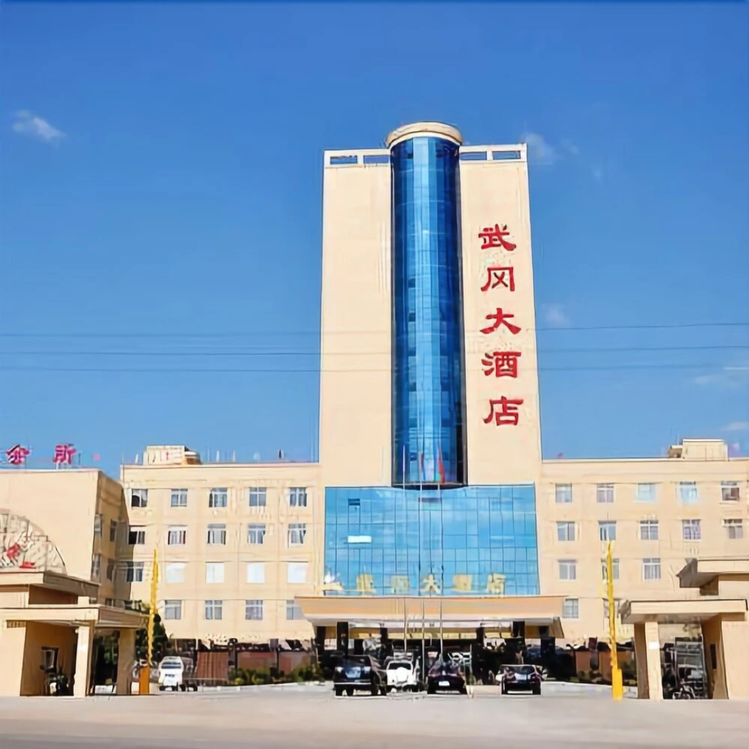 Wugang Hotel