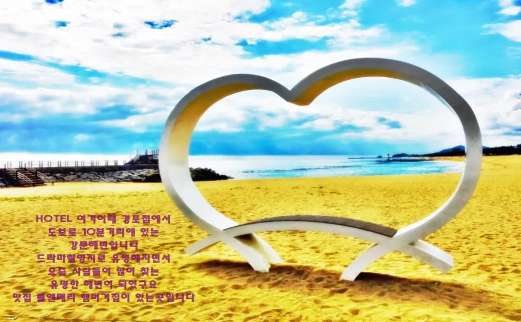 Hotel Yeogiuhtte Gyeongpo