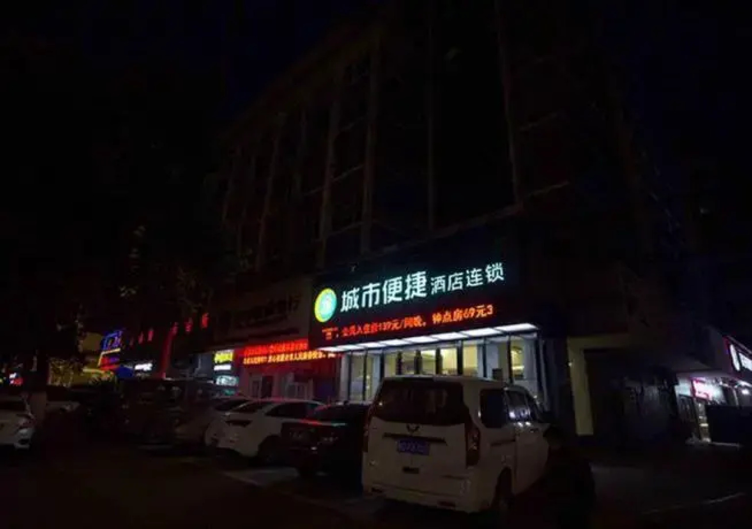 City Comfort Inn Ezhou Wenxing Avenue