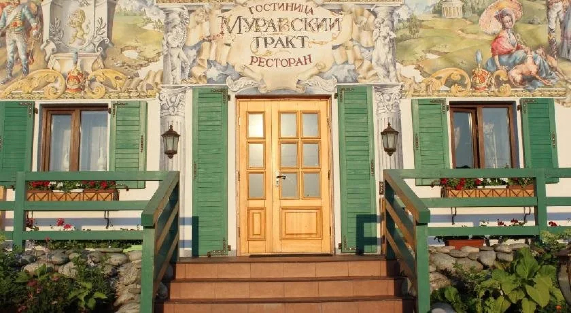 Hotel Muravskiy Trakt