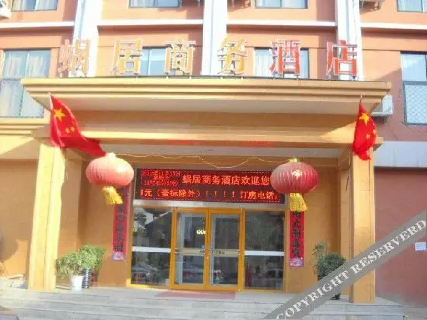 Snail House Hotel (Puyang Hehe Road Store)