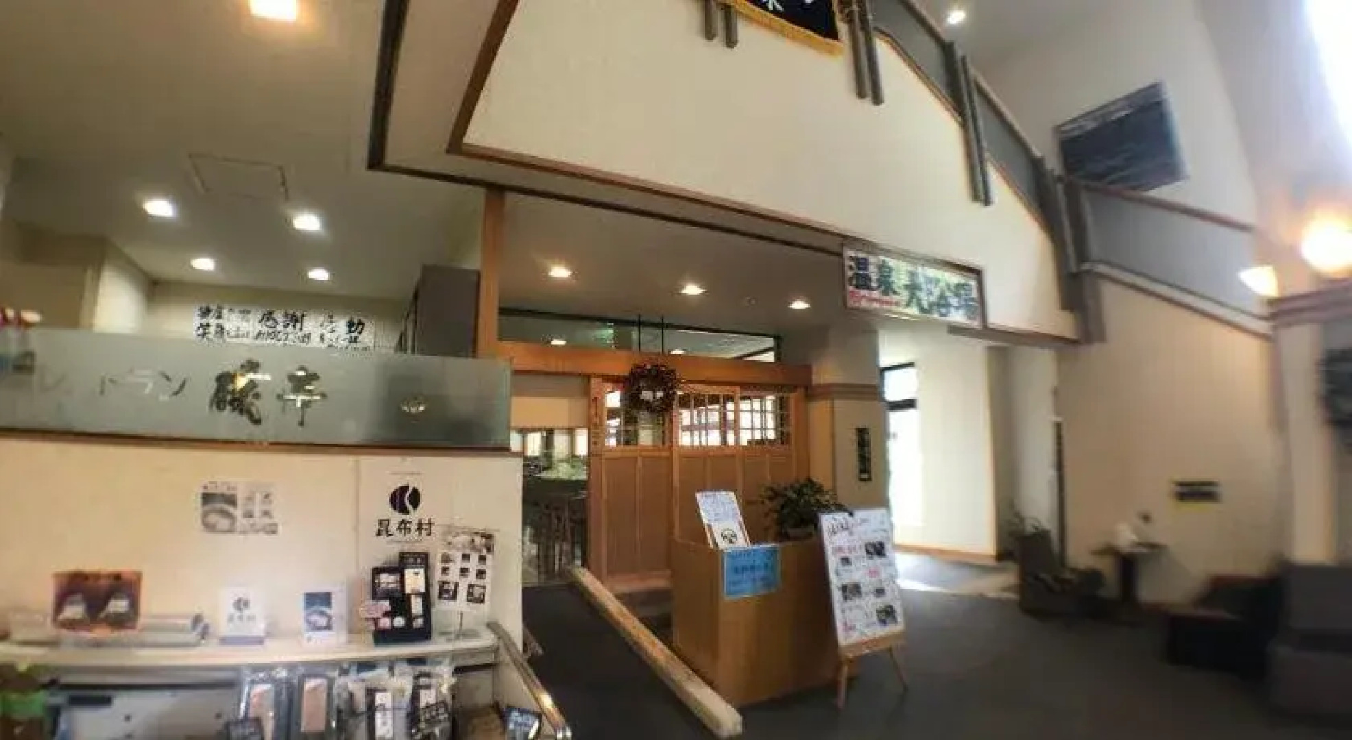 Hotel Hakodate Hiromeso