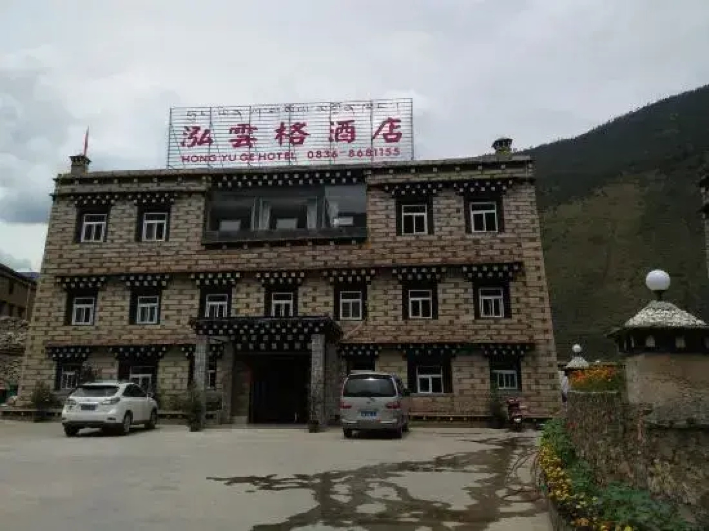Hongyunge Hotel