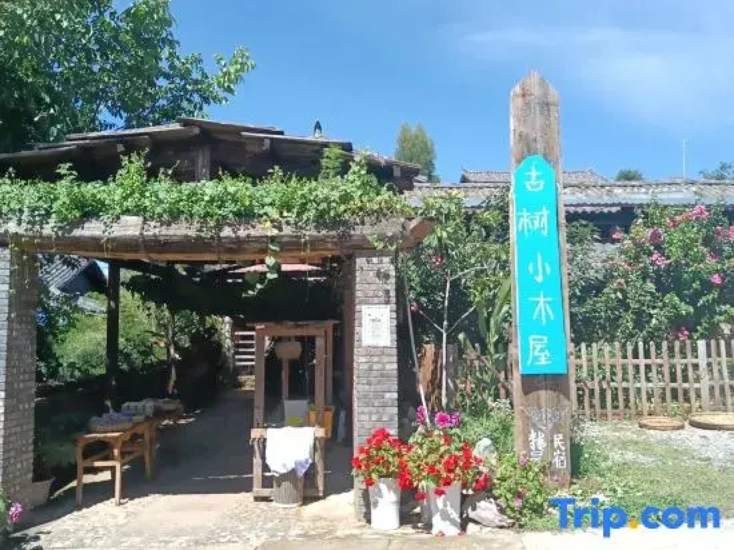 Wuhu Heguang Tongchen Homestay