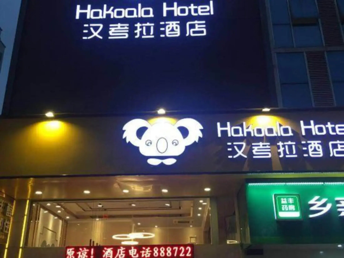 Hakoala Hotel
