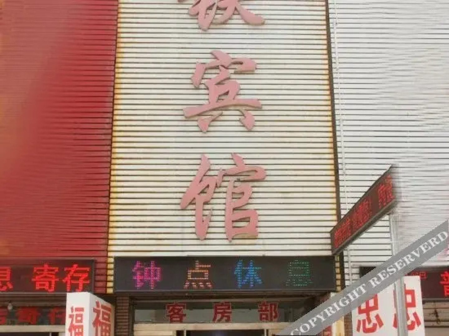 Zhongtie Hotel