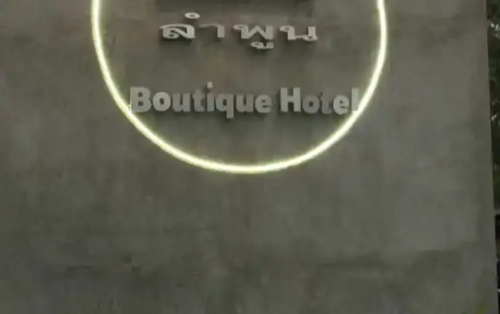 Nornlamphun Boutique Hotel