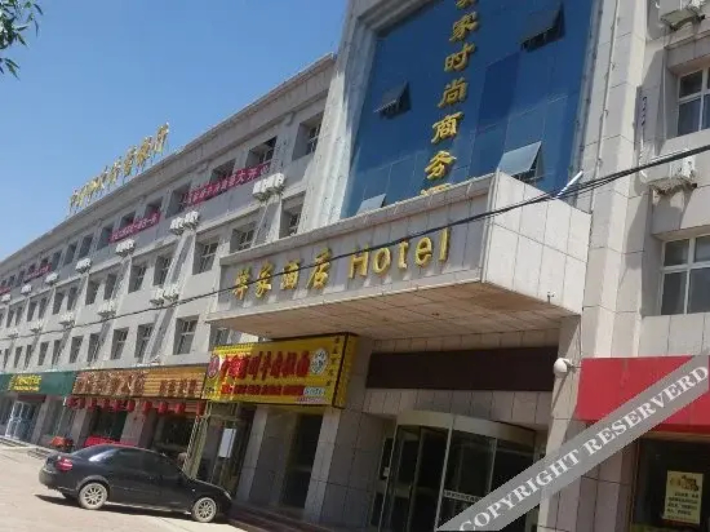 固原驿家时尚商务酒店