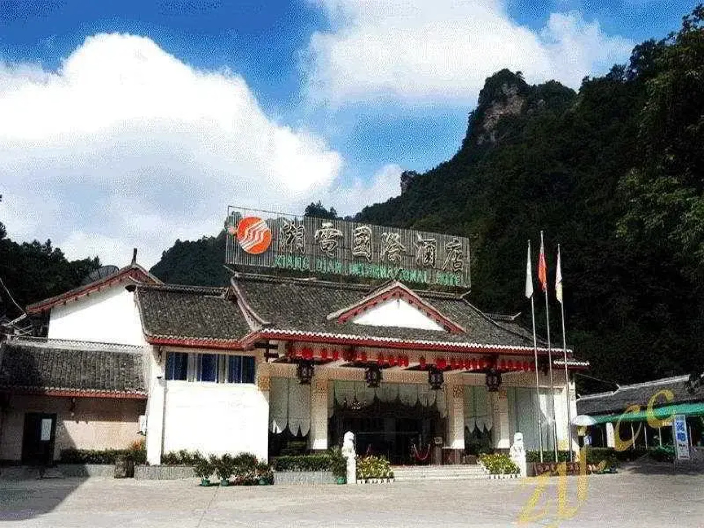 Xiangdian International Hotel