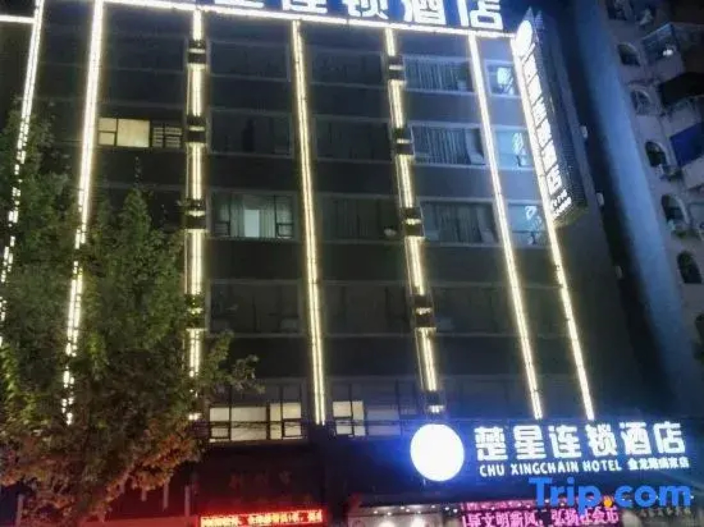 Chuxing Chain Hotel (Jingzhou Jinlong Road Ruijia)