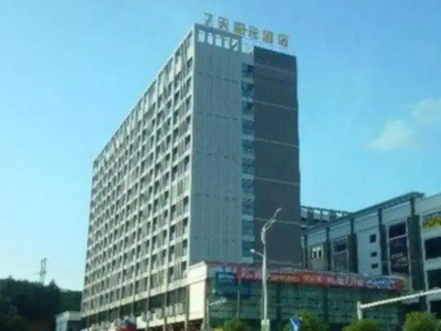 7 Days Inn Chenzhou Zixing Dongjiang Lake Branch