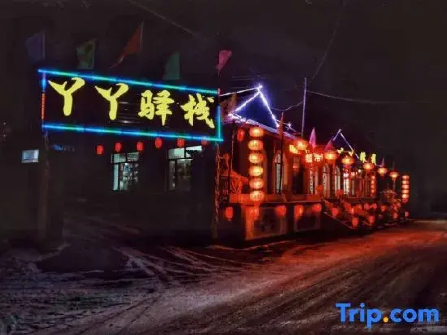 Wusong Island Yaya Hostel