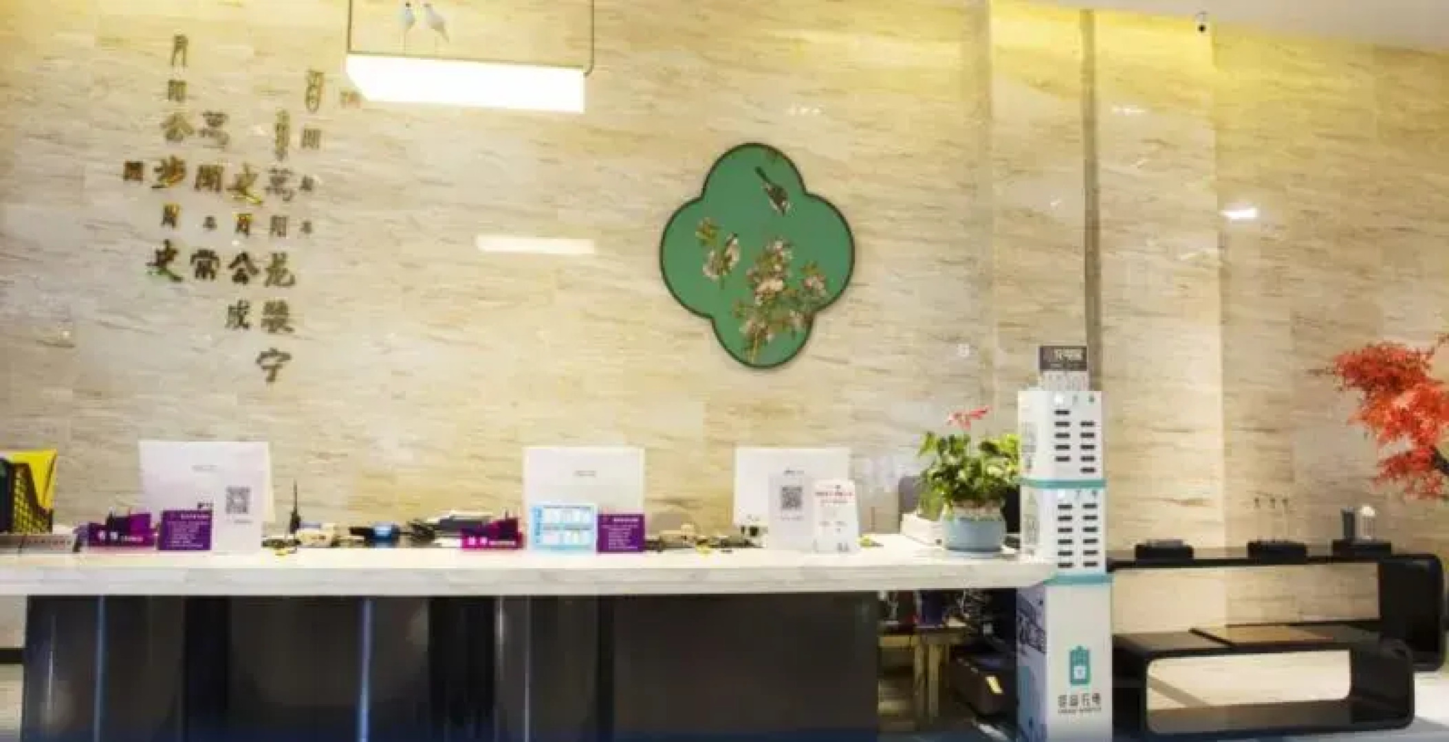 Shanshui Trends Hotel (Changsha Civil Aviation)