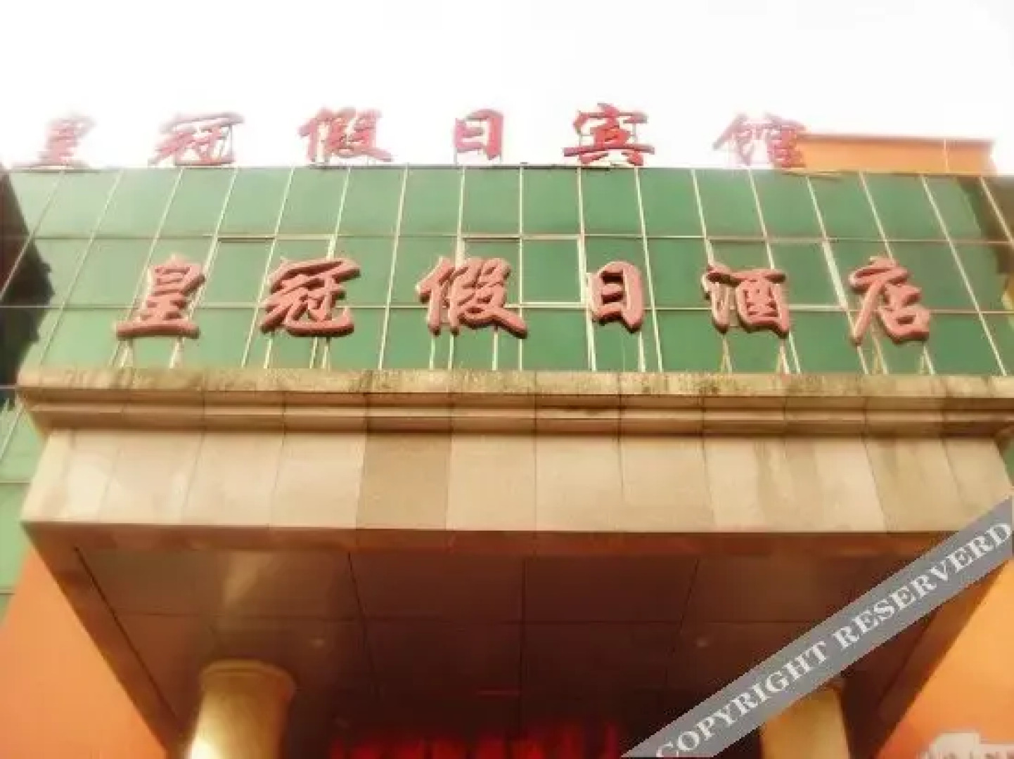 Quzhou Crown Holiday Hotel