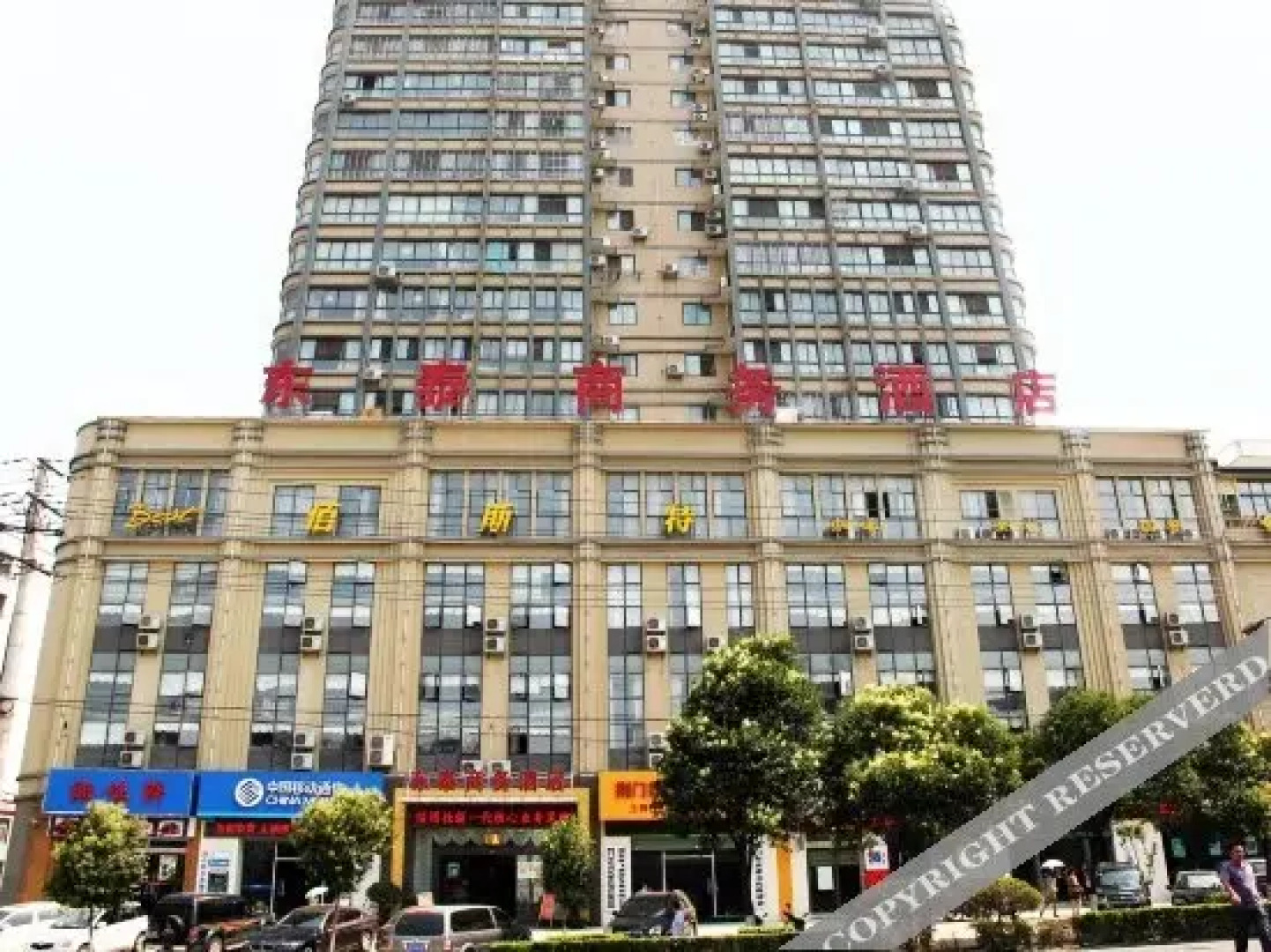 Dongtai Business Hotel