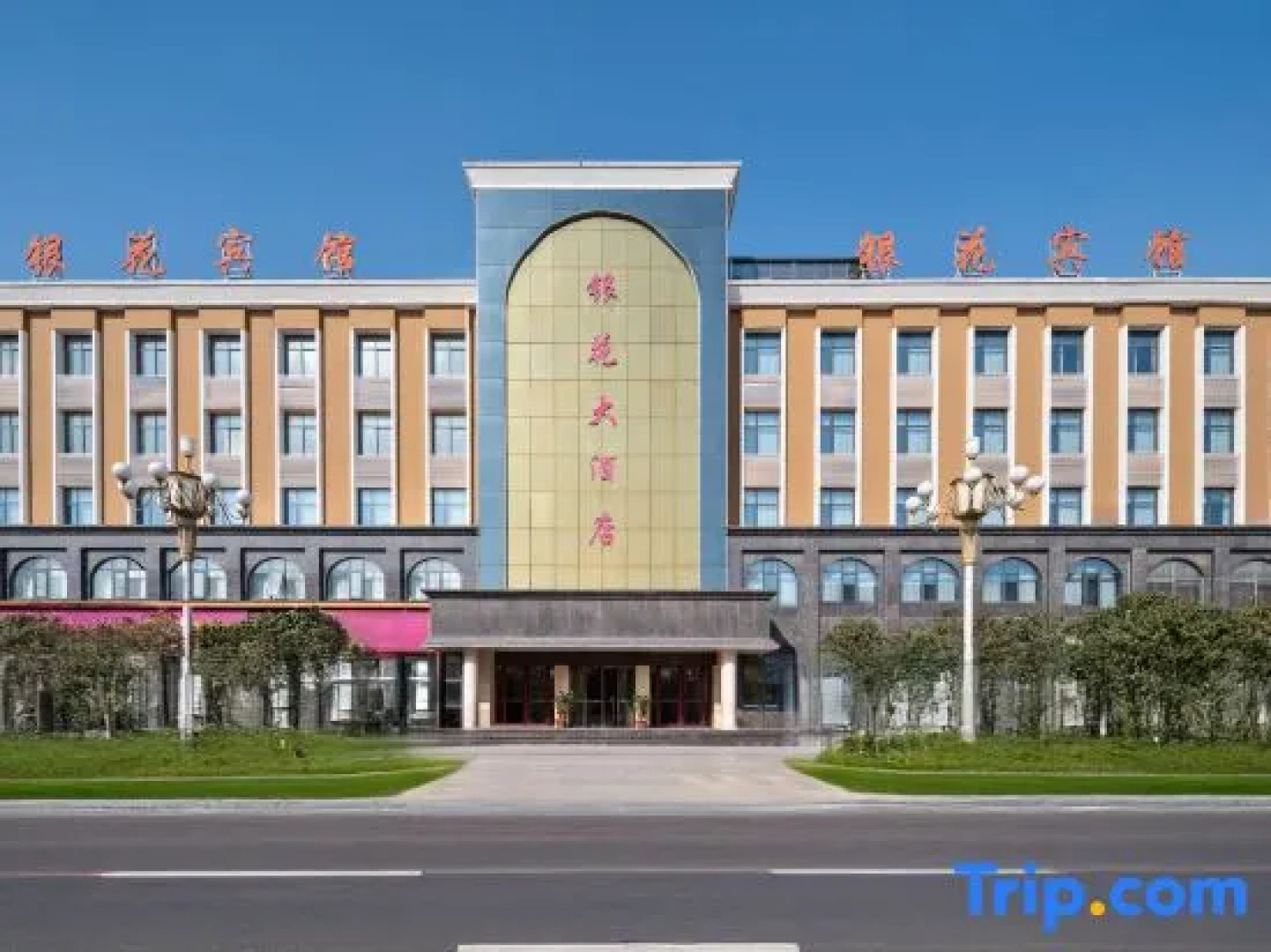 Yinhua Business Hotel