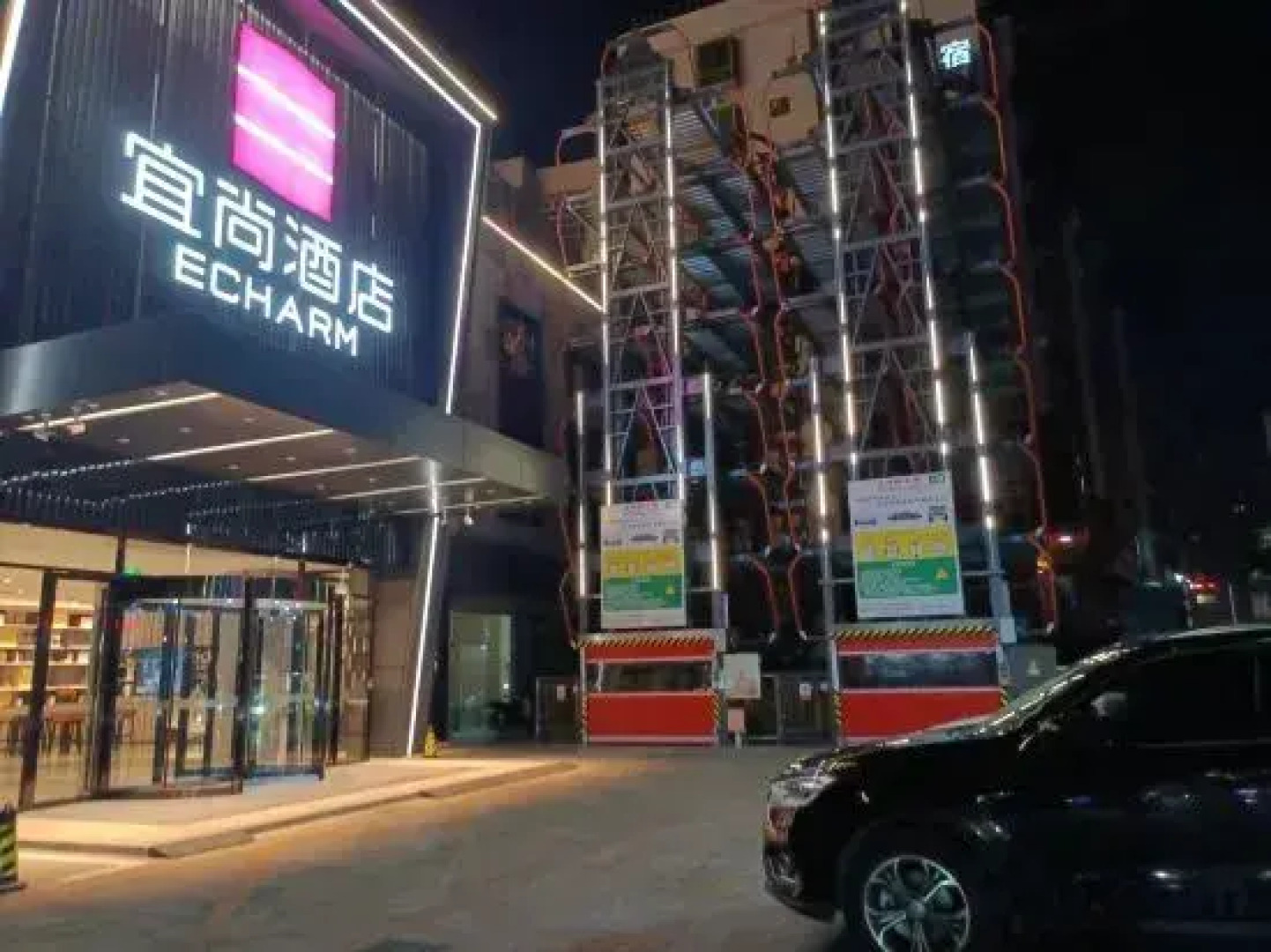 Echarm Hotel (Heyuan Longchuan)