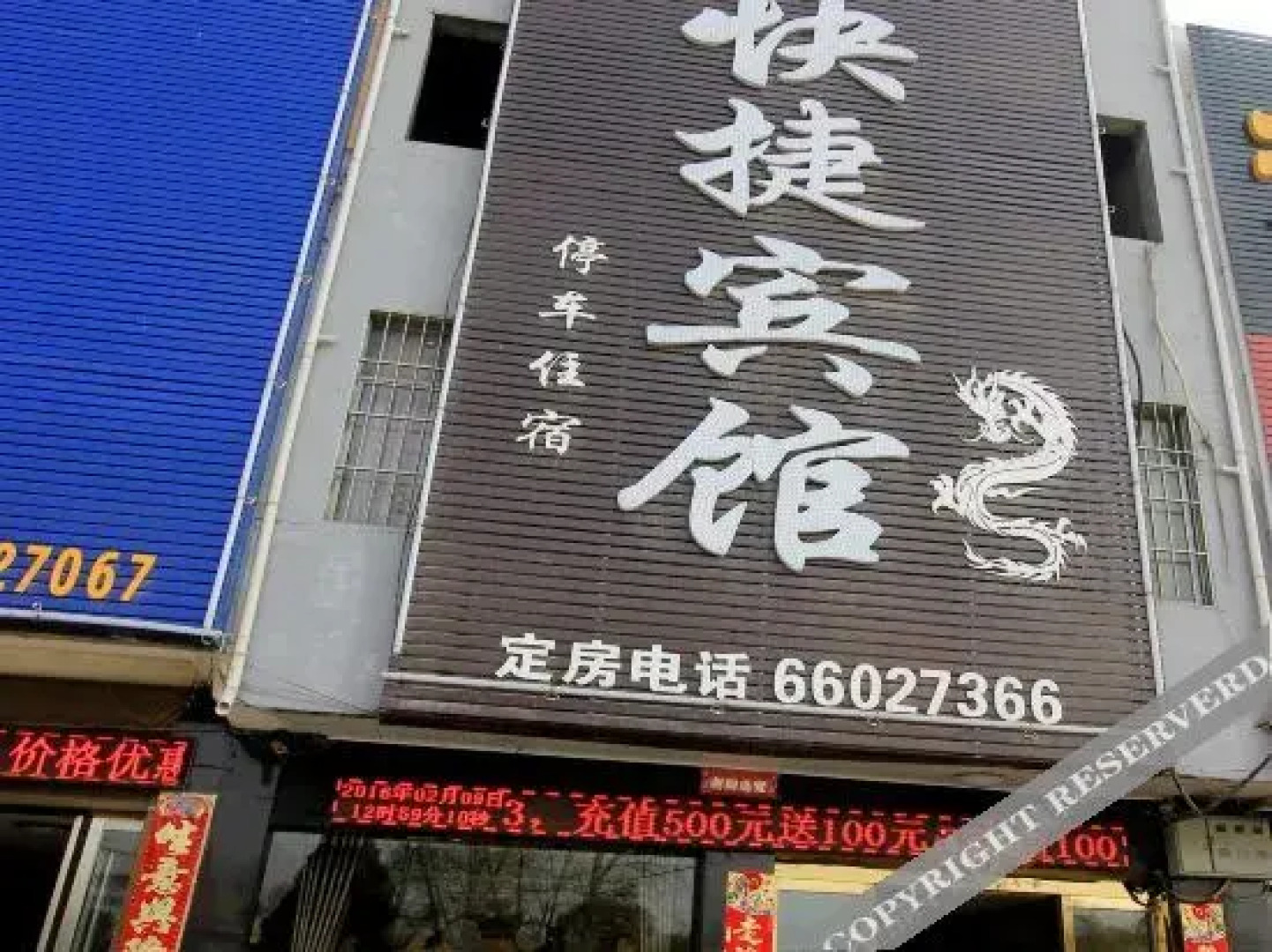zhenping wanhe hotel