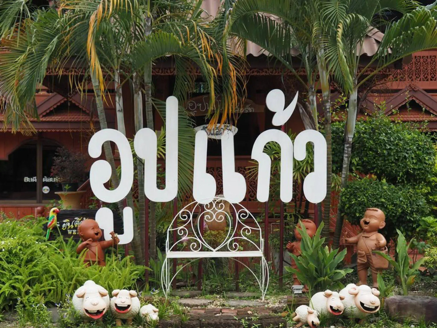 Oopkaew Resort