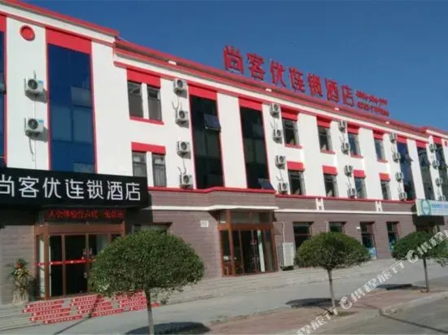 Thank You Inn Zibo Linzi Commerce Chamber Building