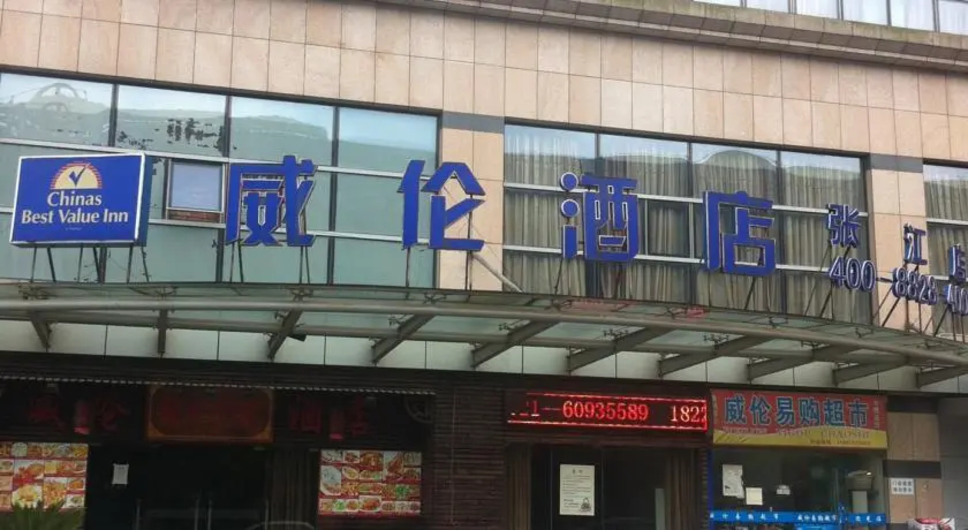 Chinas Best Value Inn Zhangjiang Branch