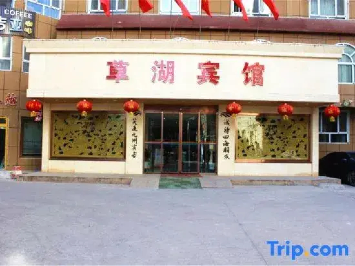 Cao Hu Hotel