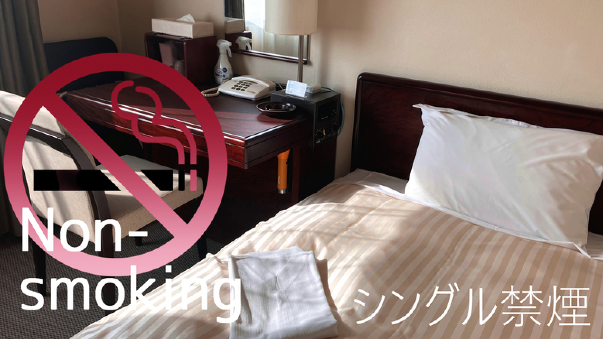 Maebashi Hotel