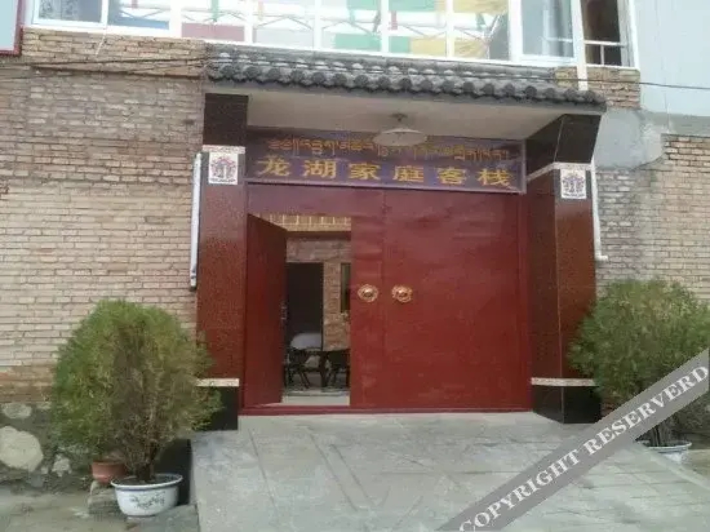 Xiahe Sangqu Homestay