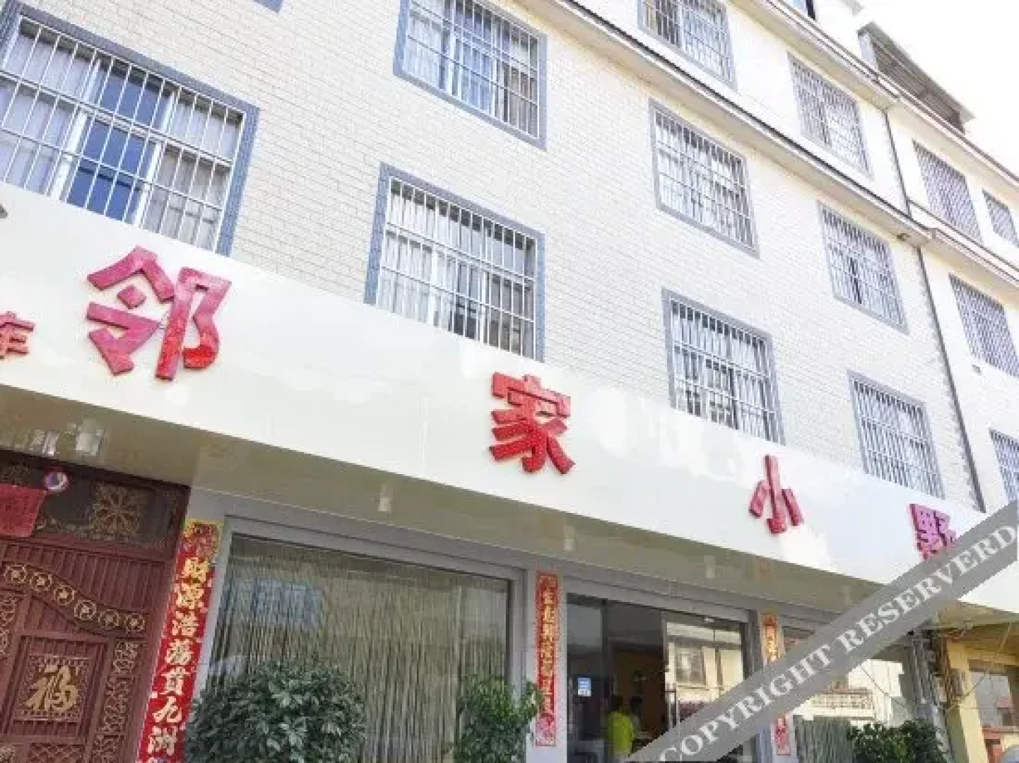 Ruixing Business Hotel