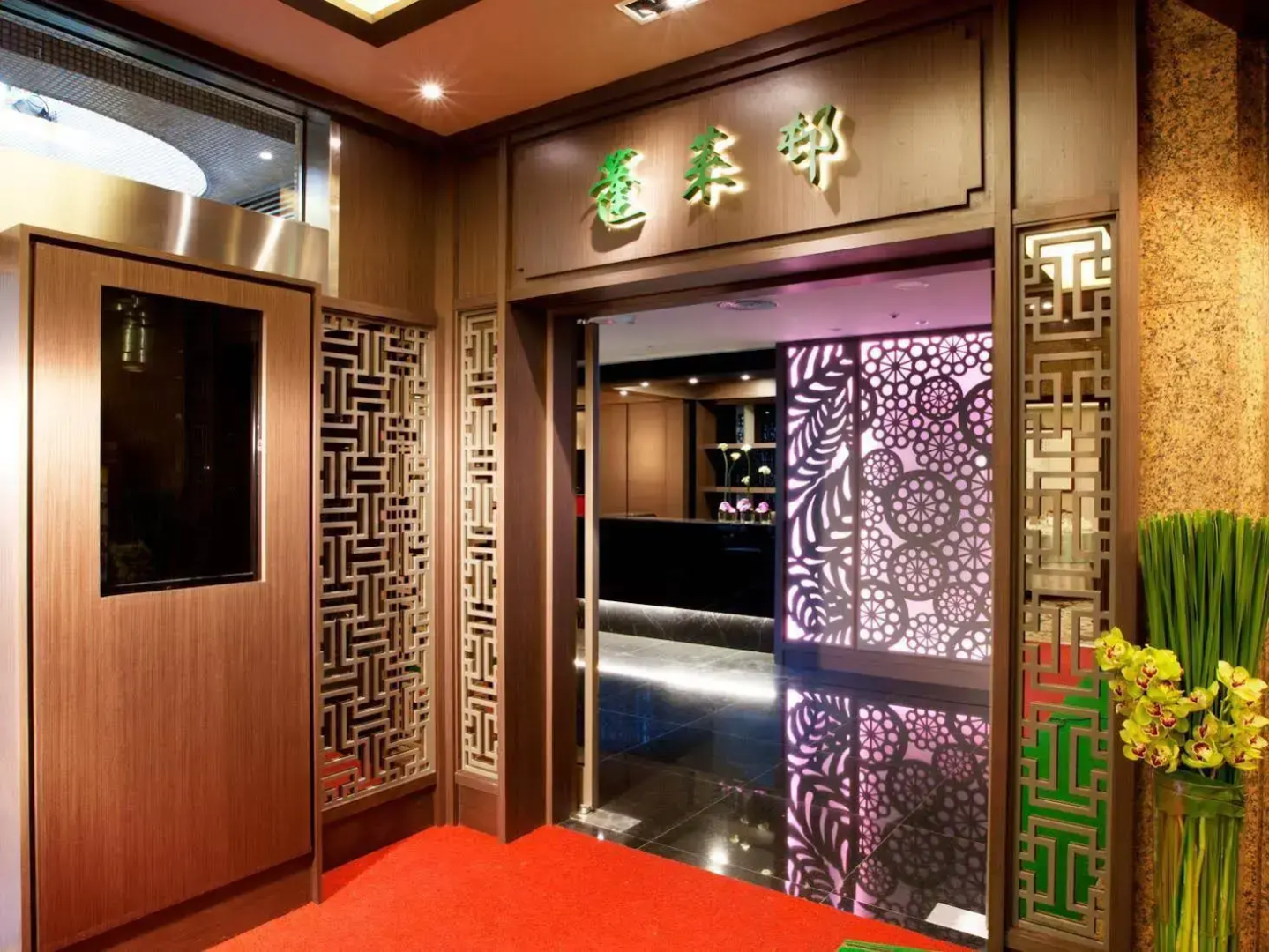 The Howard Plaza Hotel Taipei