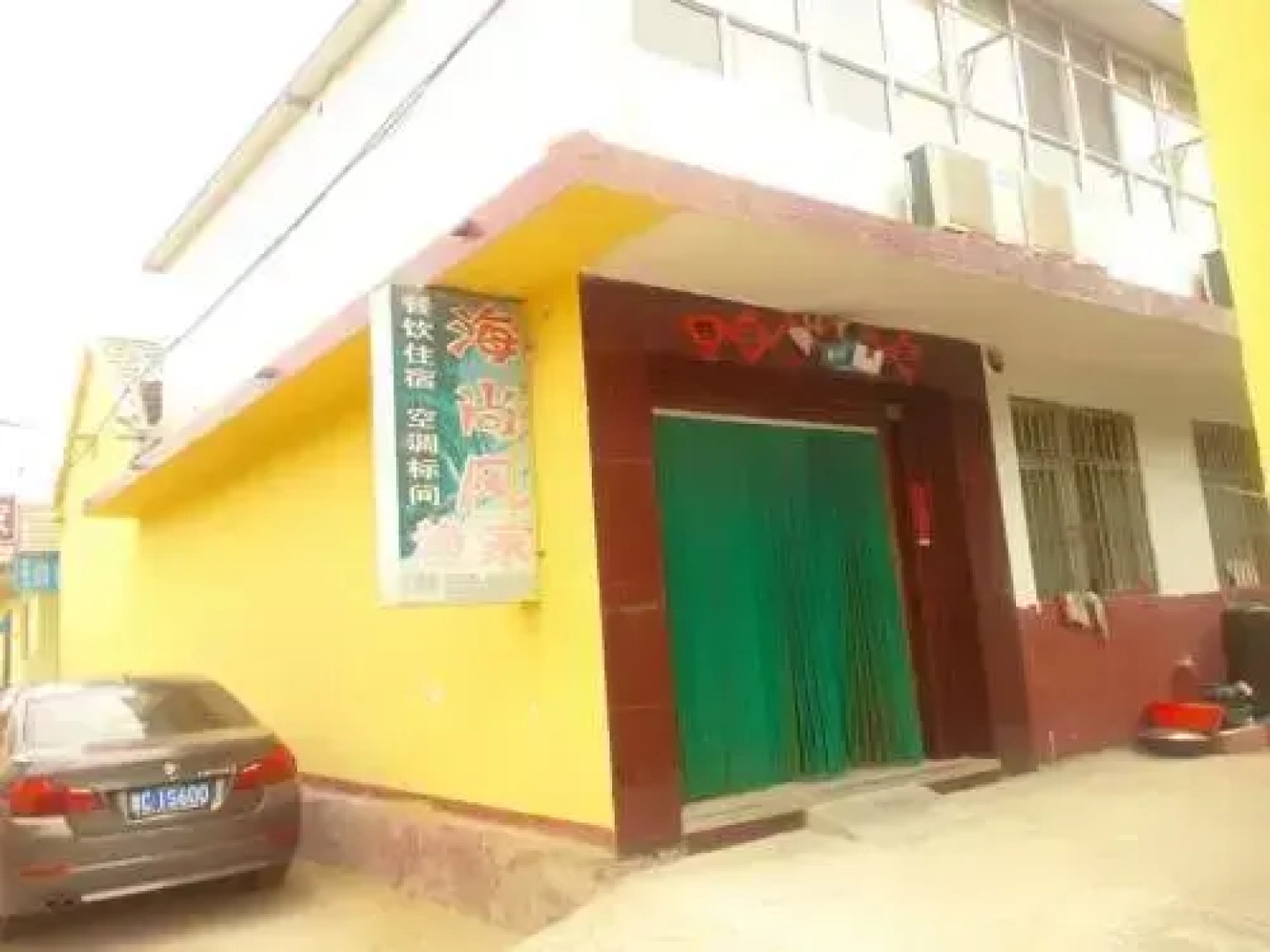Haishangfeng Guest House