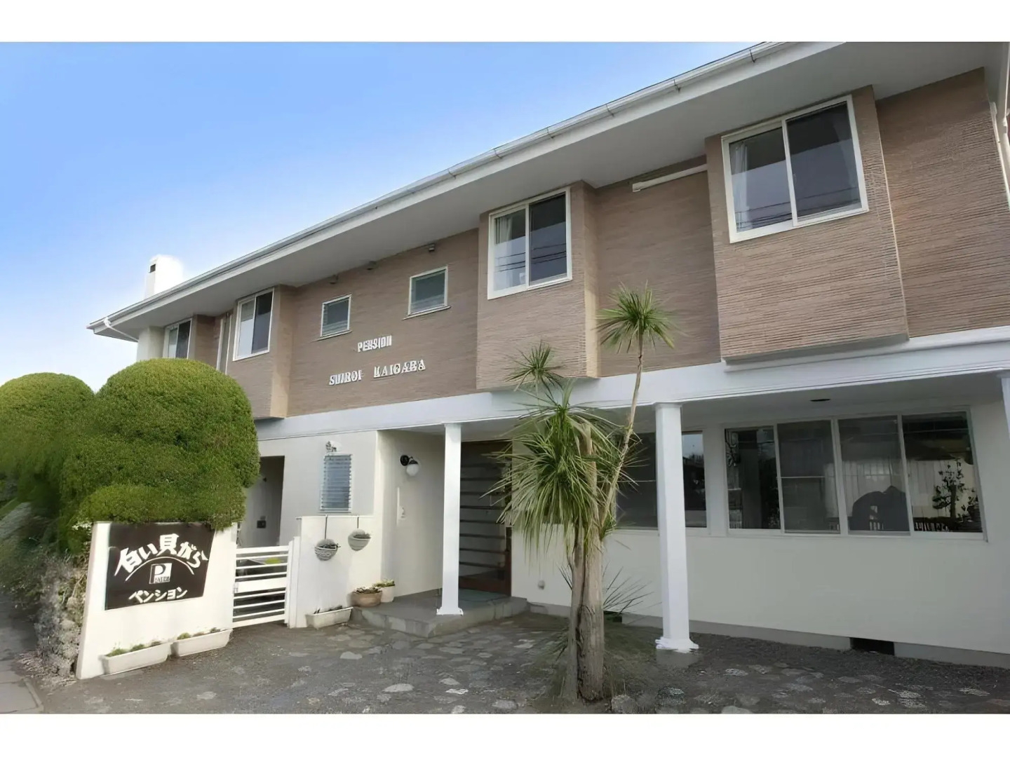 Pension Shiroi Kaigara