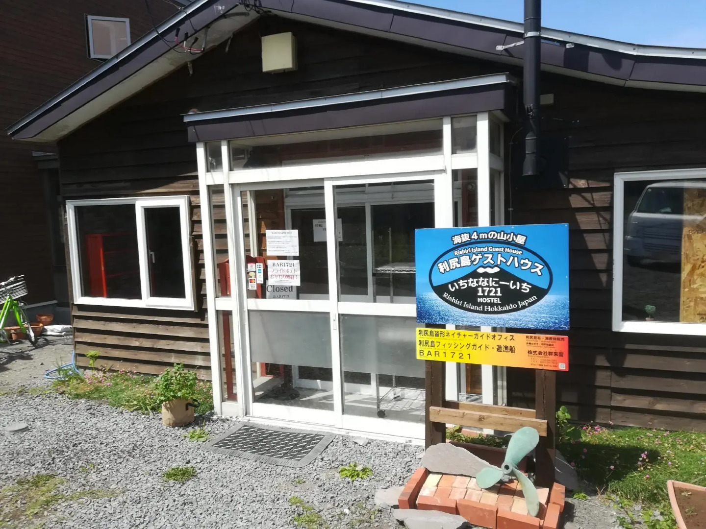 Rishiri Guest House 1721