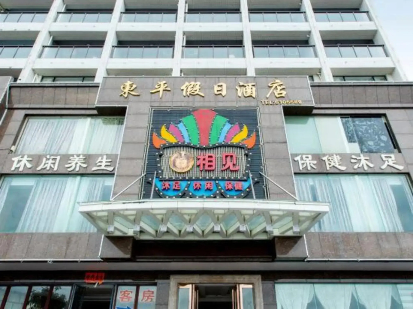 Yangjiang Dongping Holiday Hotel