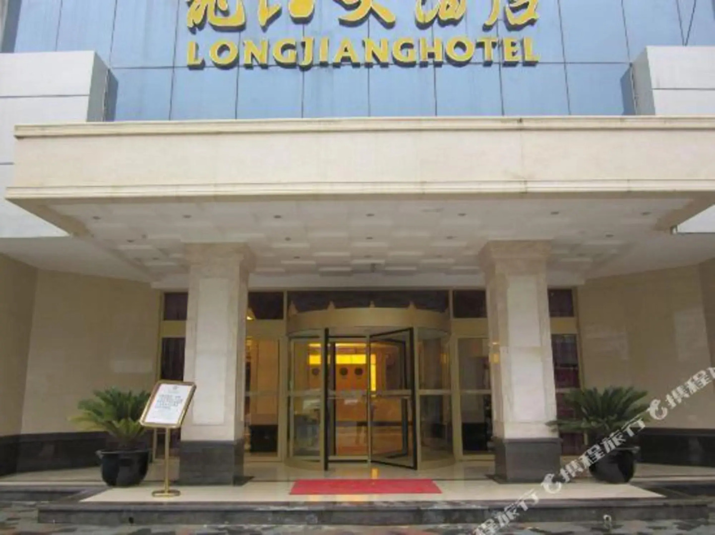 Wenxian Longjiang Hotel